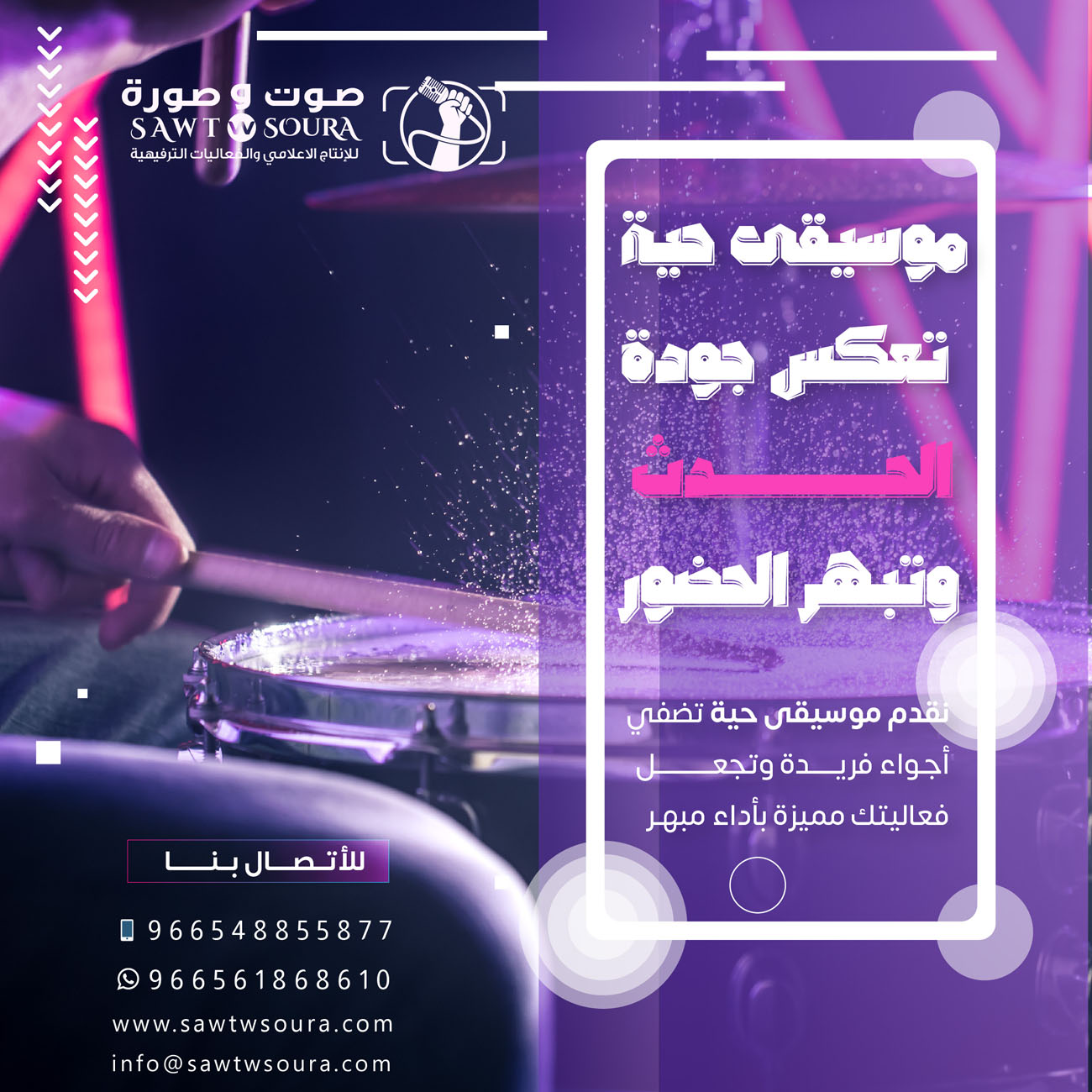 أفضل الممارسات لتنفيذ الحفلات الفنية الكبرى في السعودية